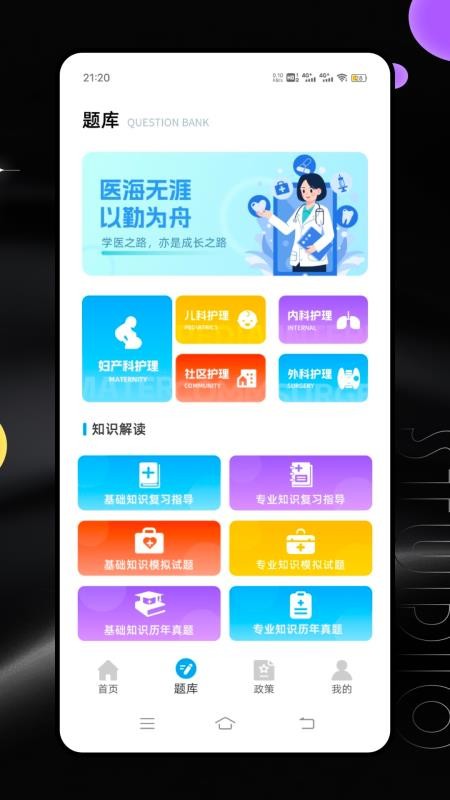 继续教育平台官方版v1.0.0(2)