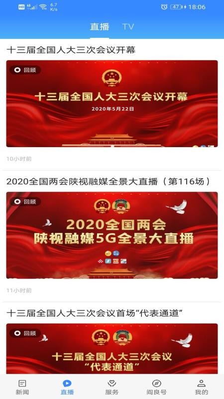 爱阎良手机版v1.4.0 4