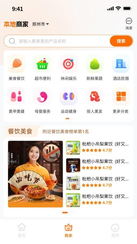 即客抢app官网版v1.0.7(3)