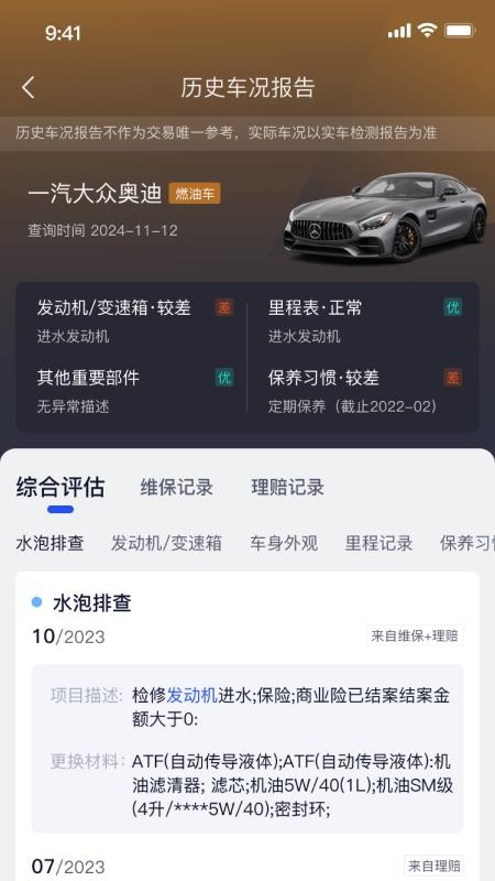 卖了个车最新版(3)