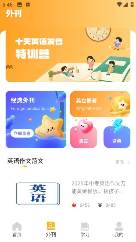 Silly Wisher官网版v1.0.0(3)