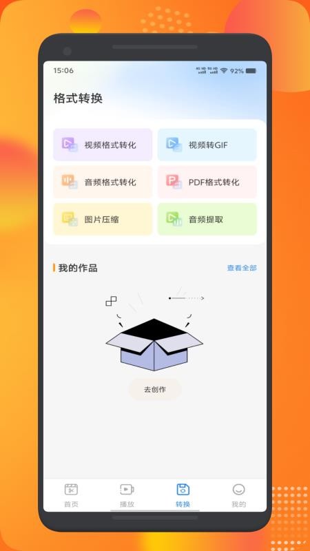4点播放器手机版v1.1 4