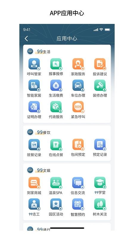 中大国际99官方版v1.3.29(1)