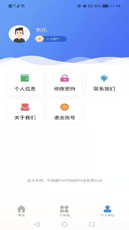 智悟知产官方版v1.1.7(1)