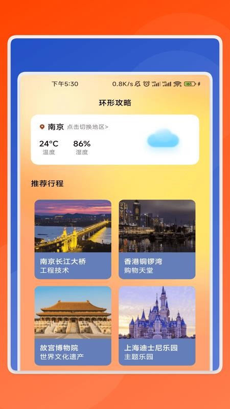 好运扫描卫士最新版v1.0.4(4)