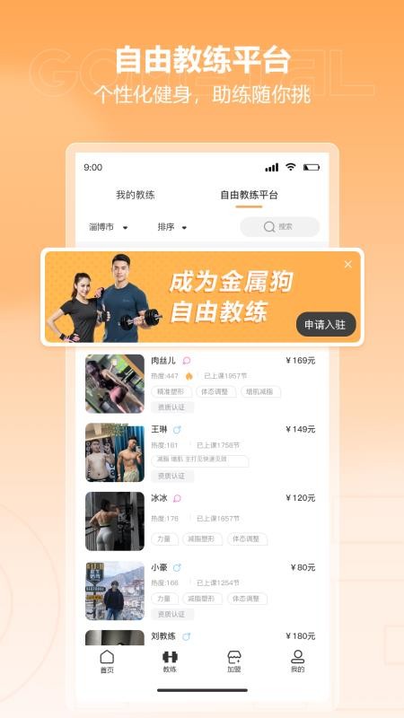 金属狗官方版v1.2.6(3)
