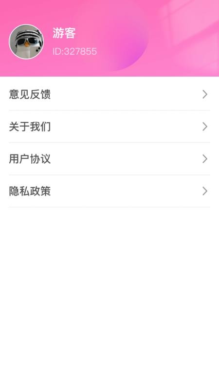花海寻梦官方版本v1.0.3.5532591074913 1