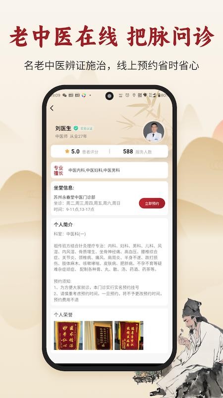古方集官方版v1.0.1(3)