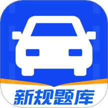 驾考刷题通官网版 v1.0.0