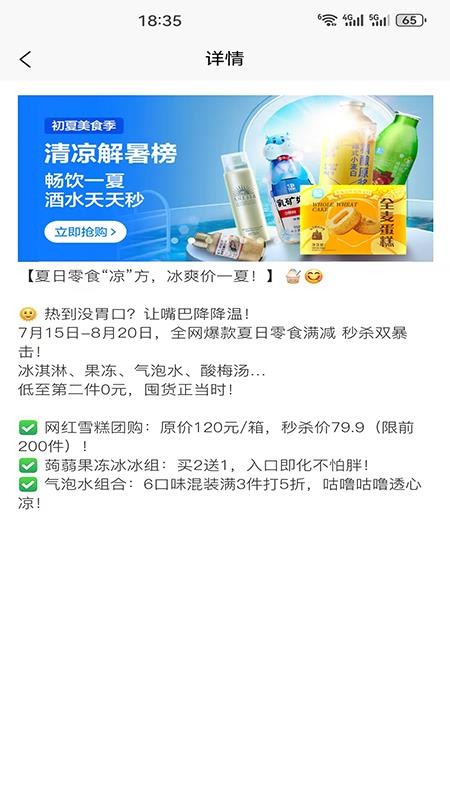芸生商城官网版v1.0.0(1)