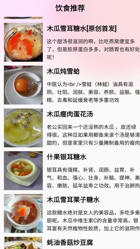 减肥助手最新版v1.0.8(2)