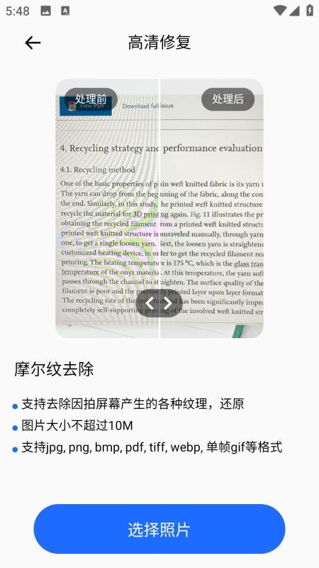 水墨相机官方版v1.1.0(2)