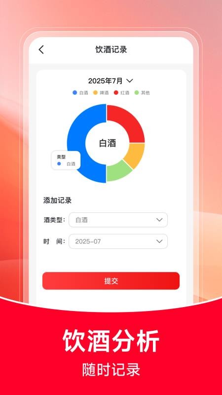 云上酒多多客户端v1.0.3(2)