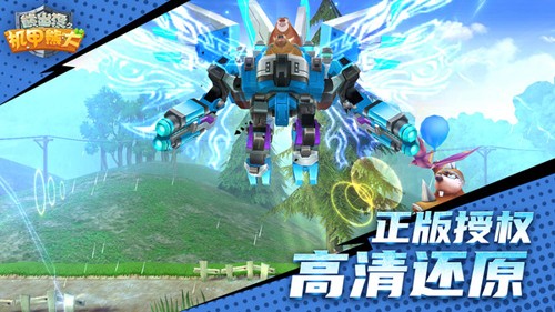 熊出没之机甲熊大手游v1.7.5(2)