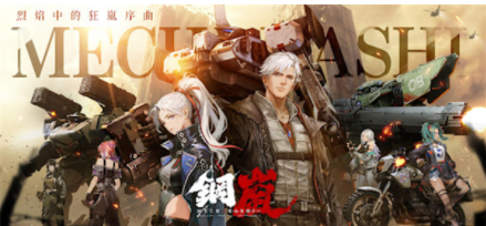 钢岚国际服v1.15.0 4