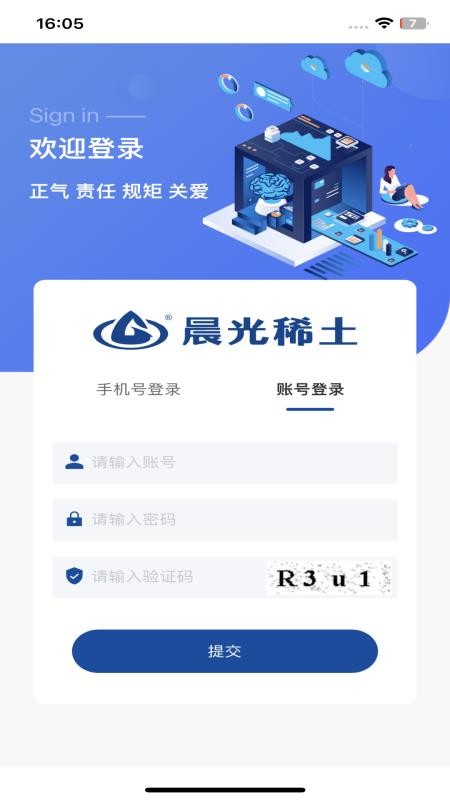 数字晨光官网版v1.9.5(3)