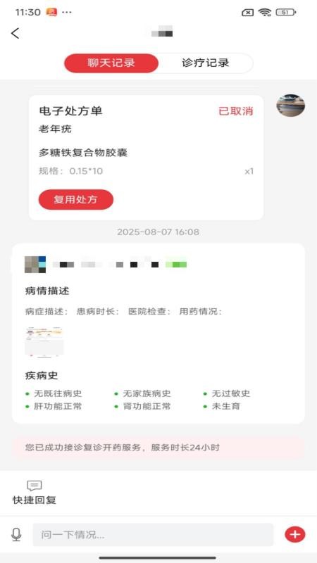 怡宁网院平台医生手机版v2.0.12001(4)