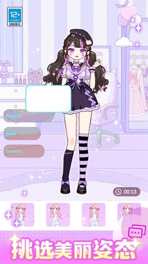 闪光少女物语游戏v1.0.2 2