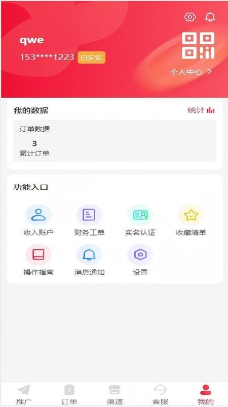 号推官网版v1.4.9(4)