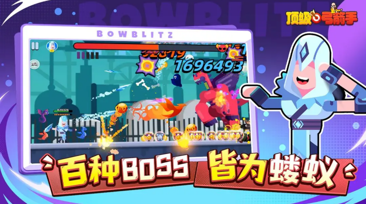 顶级弓箭手游戏v1.22.2 2