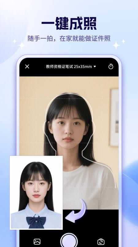 证件照Lab官方版v2.1.1(3)
