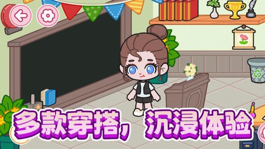 潮流宝贝换装游戏v1.0.0(1)