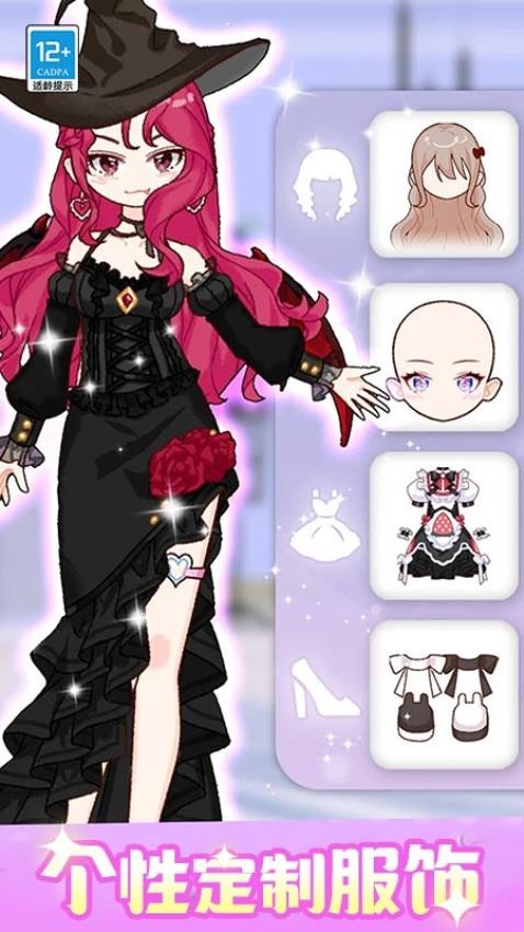 闪光少女物语游戏