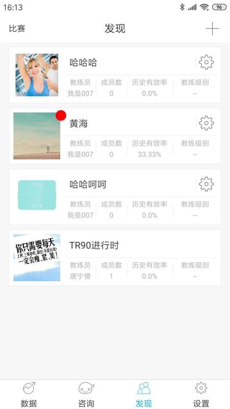 642健管机器人免费版v2.2.19(2)