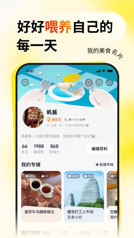 鸭觅手机版v2.1.0(1)