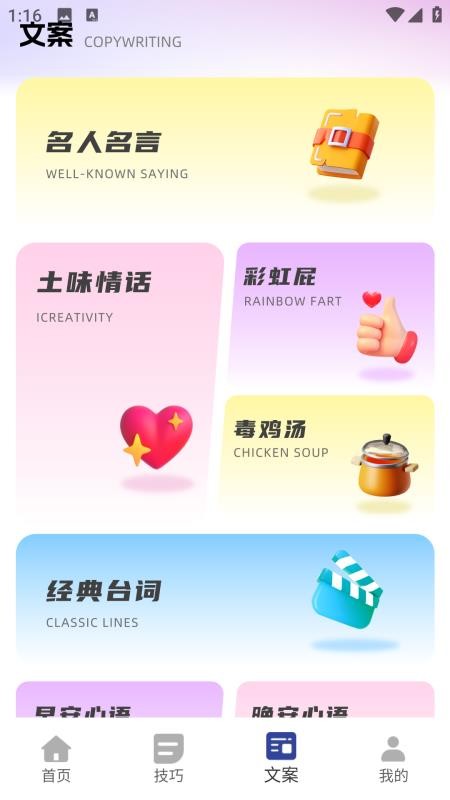 直播工具箱2025最新v1.0.0 1