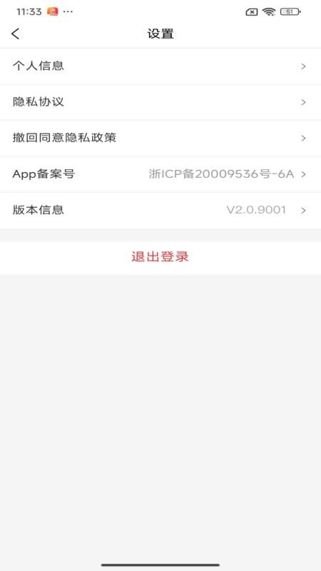 怡宁网院平台医生手机版v2.0.12001(1)