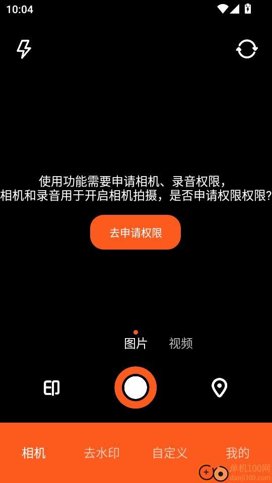interlk相机免费版