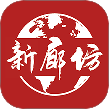新廊坊手机版 v1.3.3