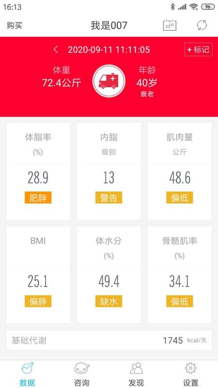 642健管机器人免费版v2.2.19(4)