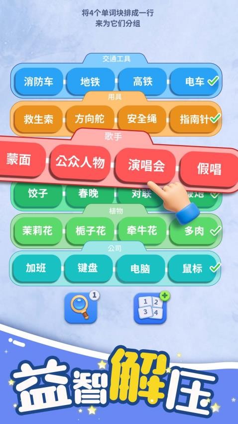 脑洞词场游戏v1.00(4)