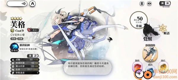 光隙解语国际服