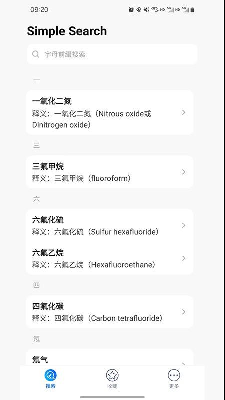 大化工免费版v3.3.6(2)
