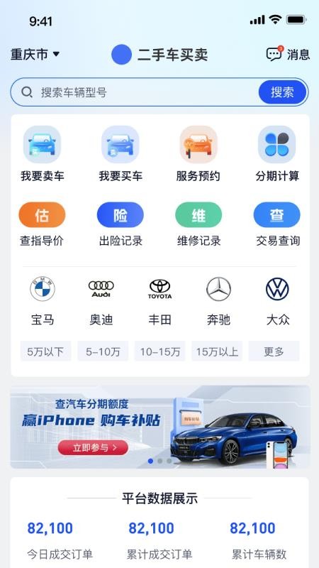 卖了个车最新版(5)