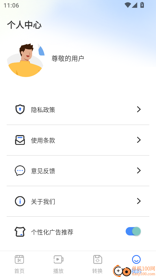 4点播放器手机版