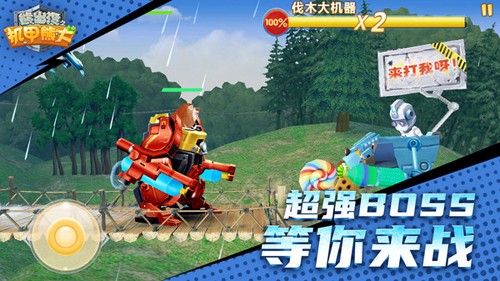 熊出没之机甲熊大手游v1.7.5(3)