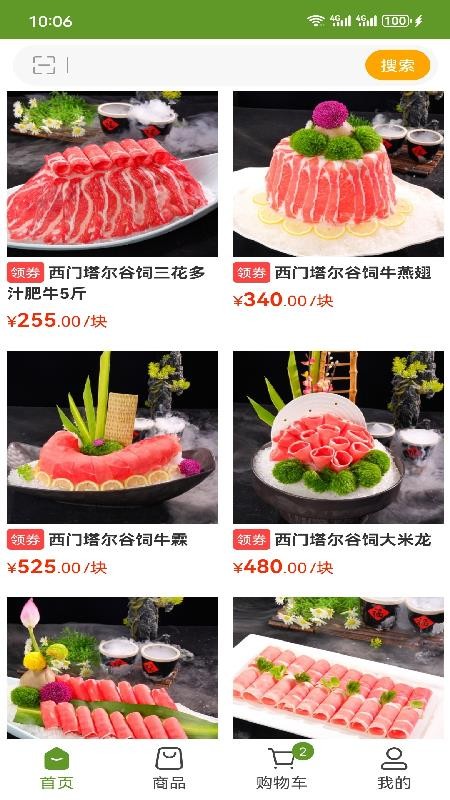 龙江中北官网版v3.3.805(2)