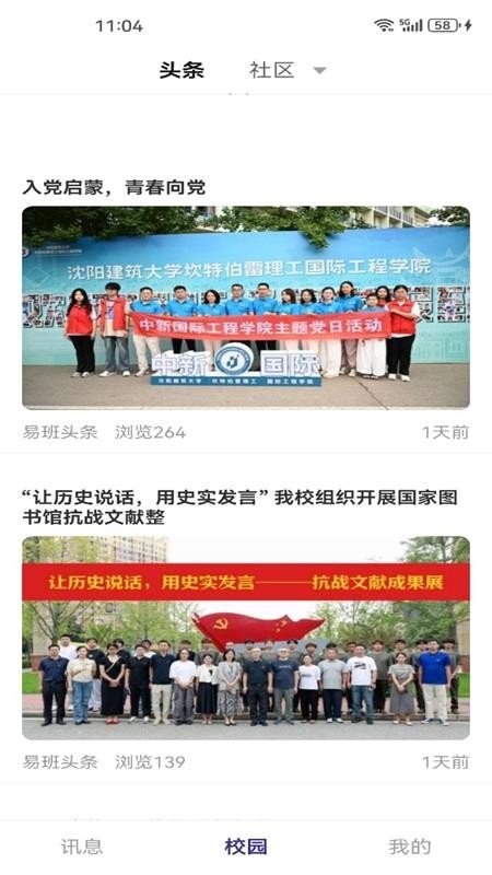 賨城理官网版v9.8.0(2)