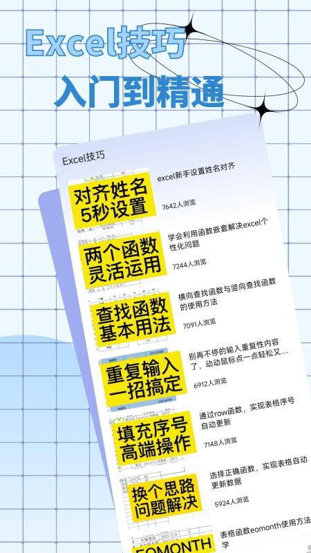 手机表格简易版安卓版v1.0.4 1