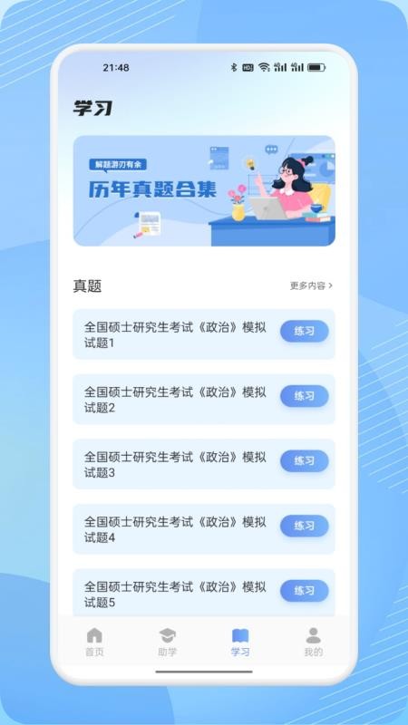 看客帮空间手机版v1.1(3)