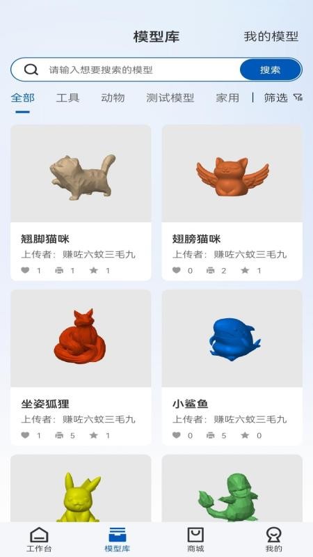 Geeetech官方版v1.0.2(3)