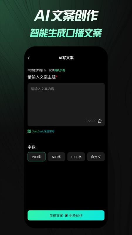 保拍AI免费版v1.5.8 3