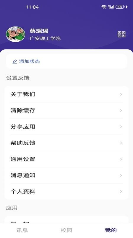 賨城理官网版v9.8.0(1)