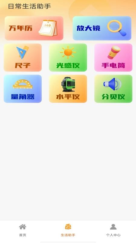 充电赚钱乐官网版v1.0.0(2)