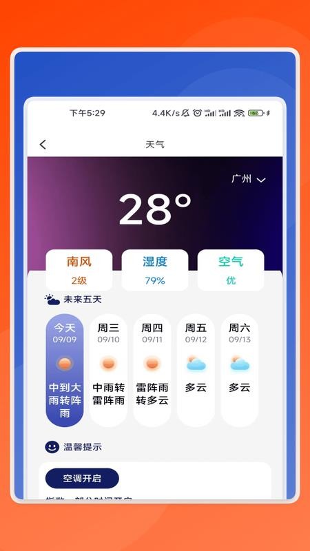 好运扫描卫士最新版v1.0.4(1)