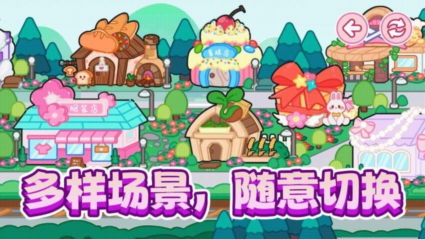 潮流宝贝换装游戏v1.0.0(3)